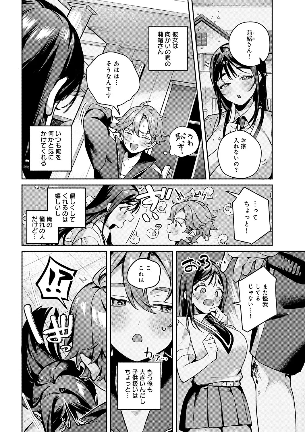 Page 143