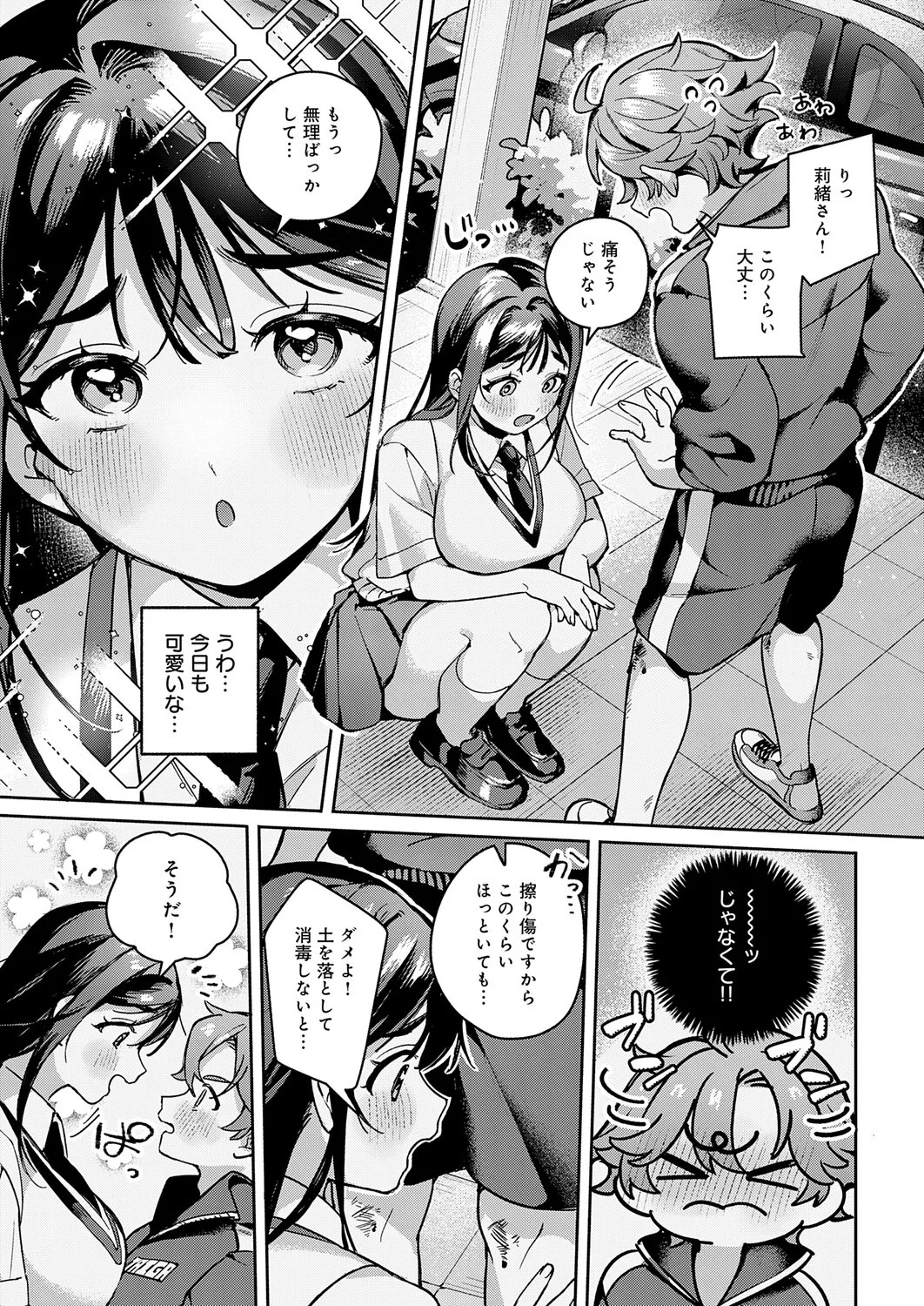 Page 144