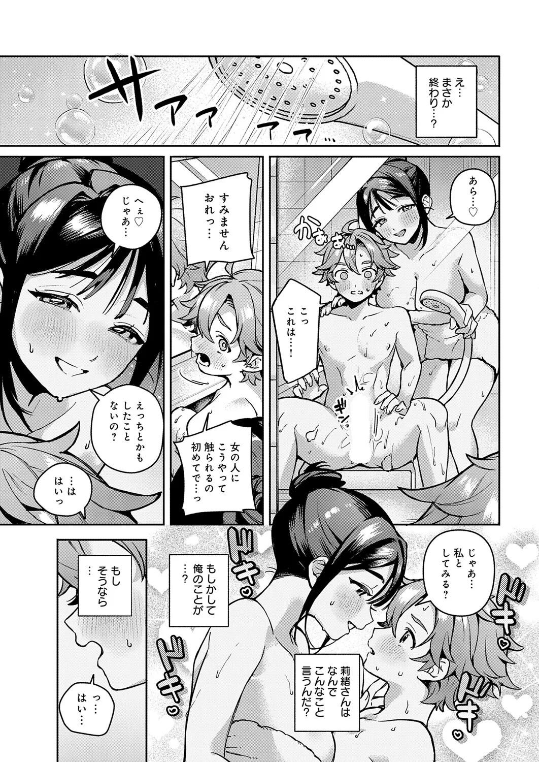 Page 152
