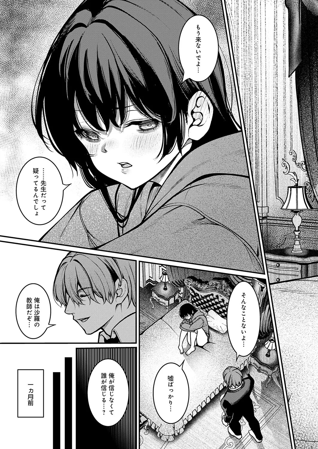 Page 172