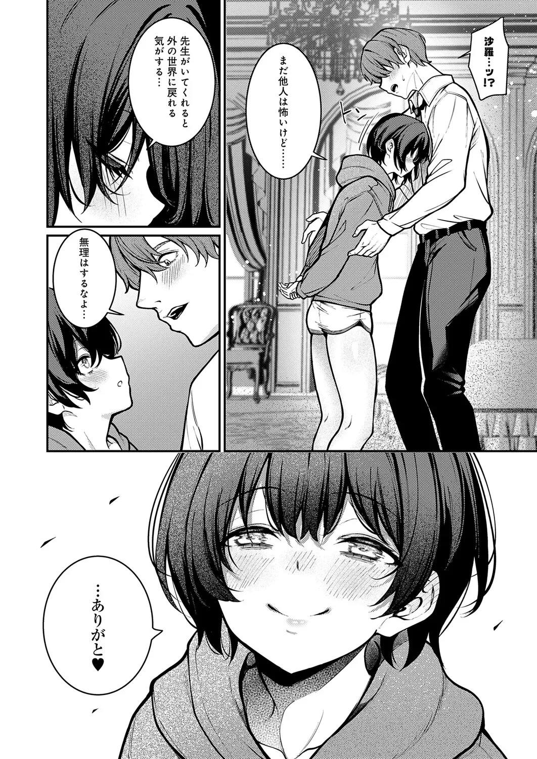 Page 181