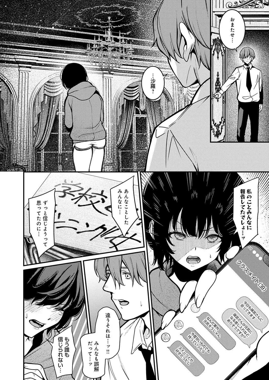 Page 183