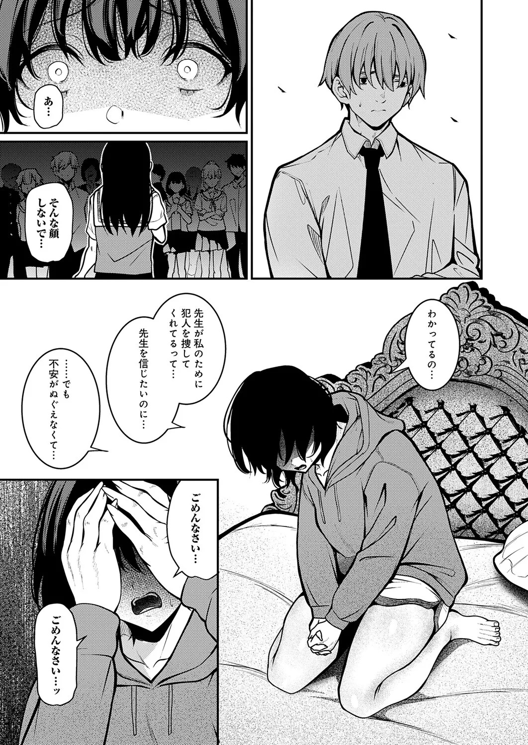Page 184