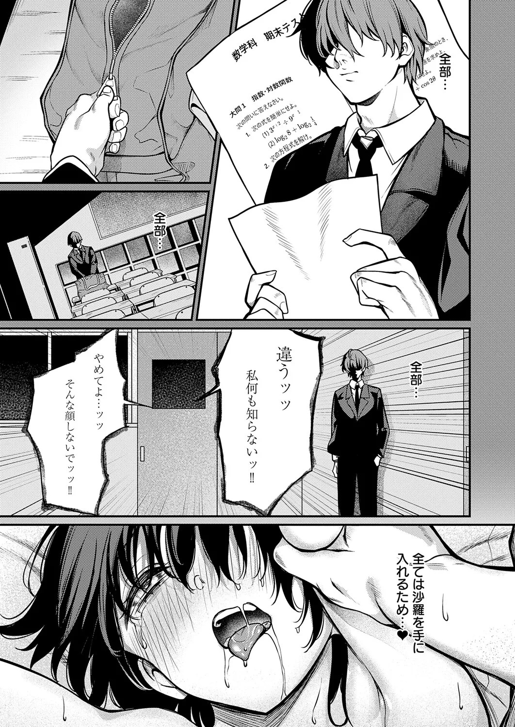 Page 190