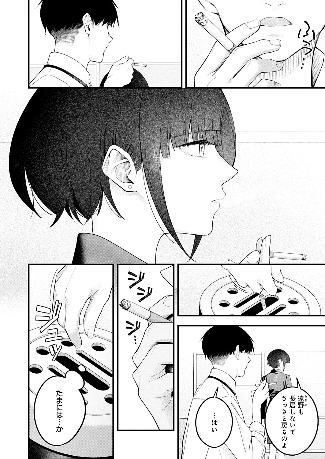 Page 209