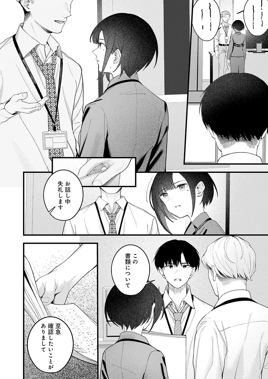 Page 211