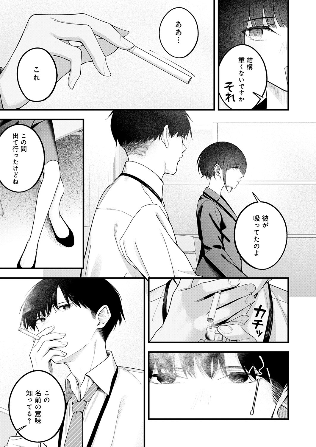 Page 214