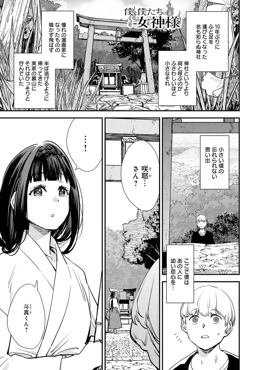 Page 242