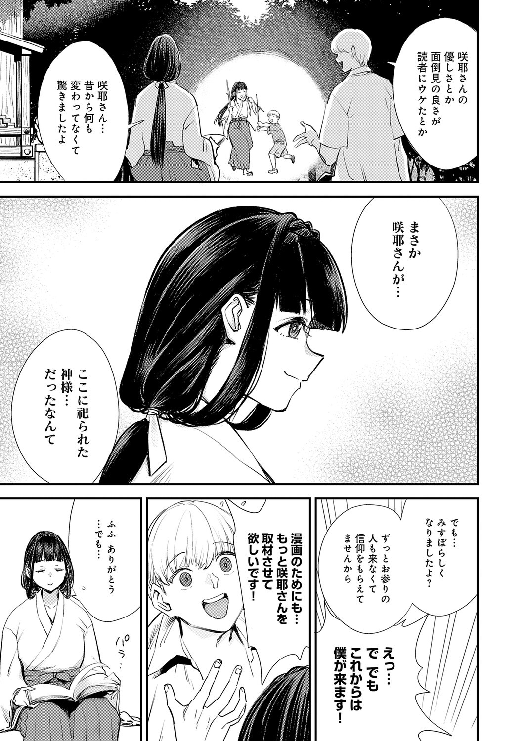 Page 244