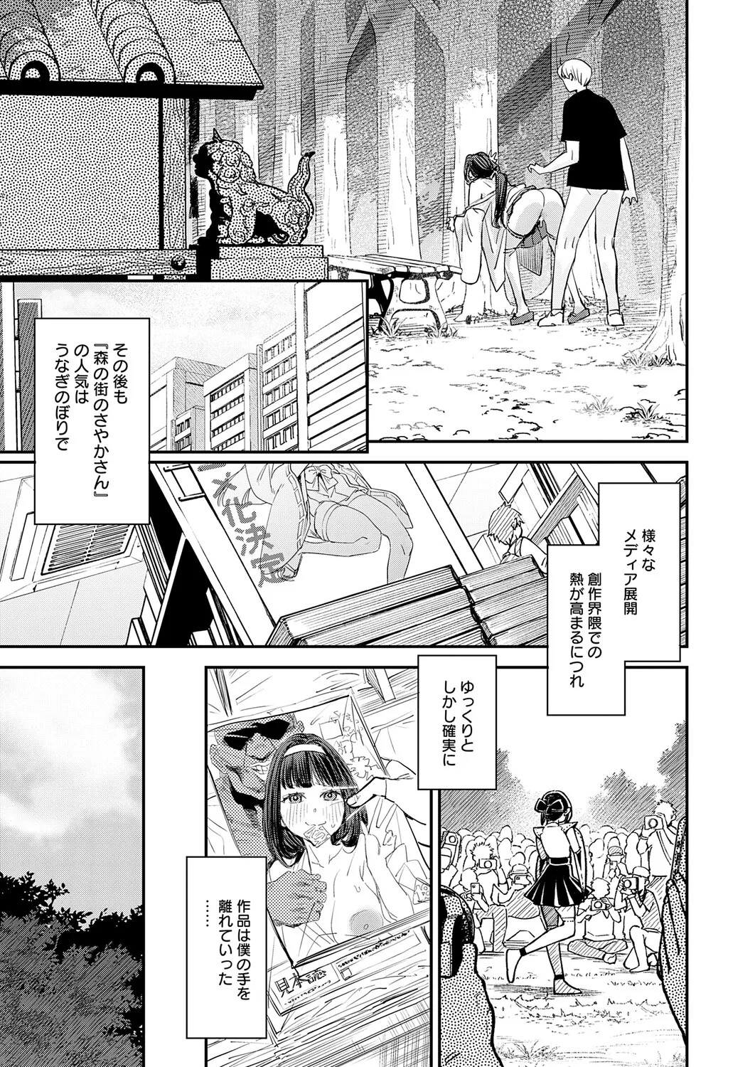 Page 258