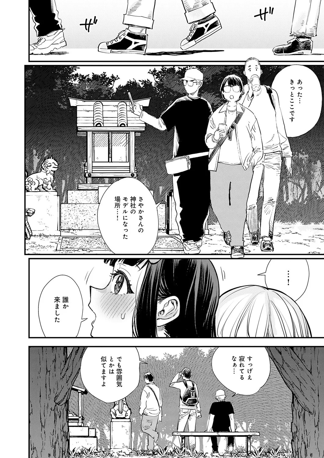 Page 259