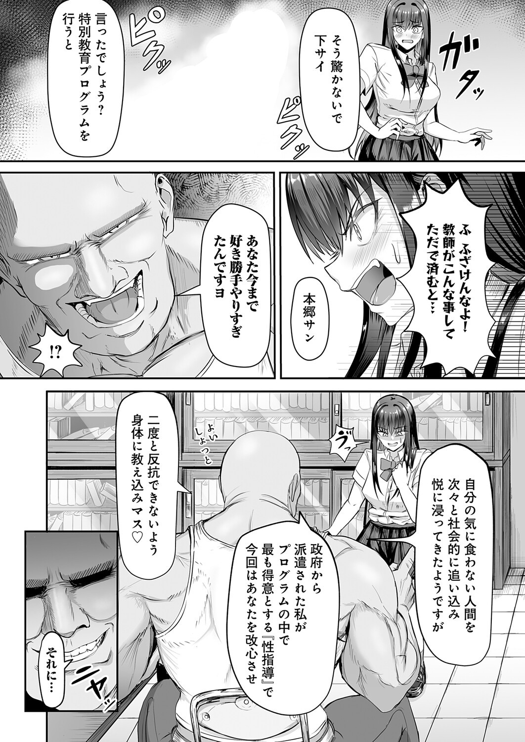 Page 314
