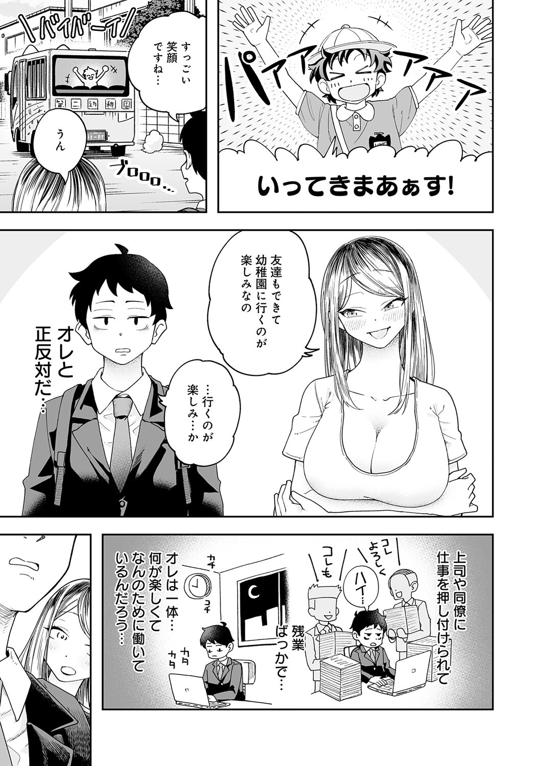 Page 338