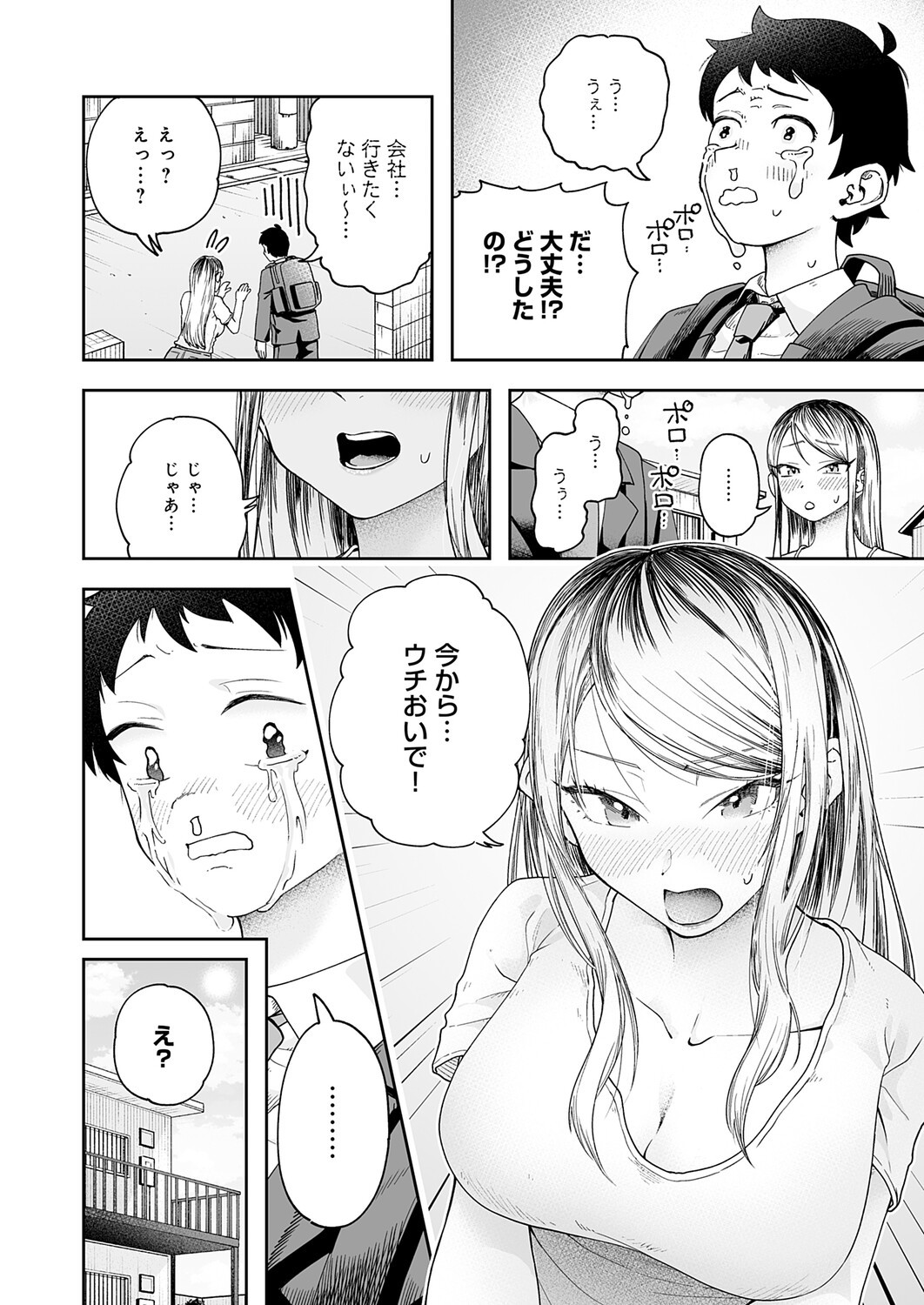 Page 339