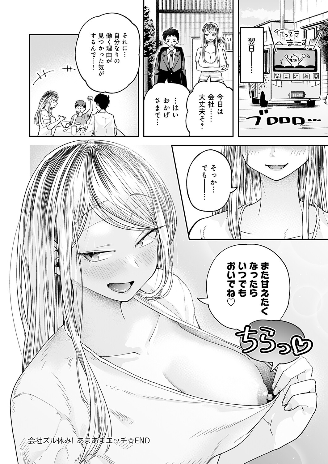 Page 367