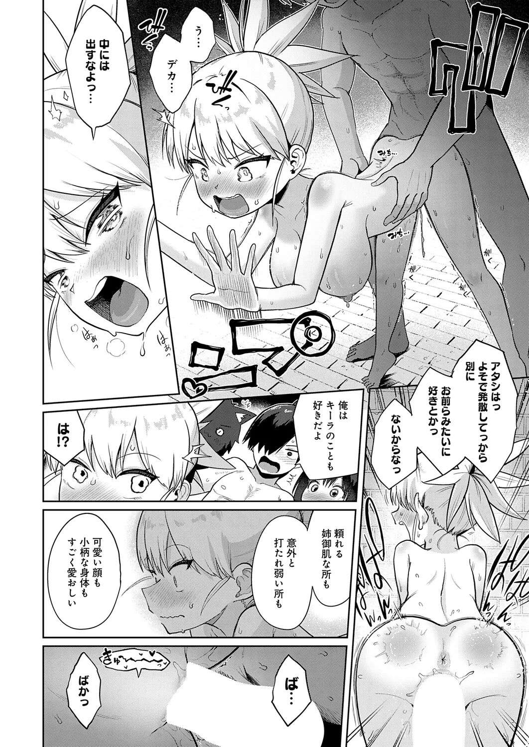 Page 387