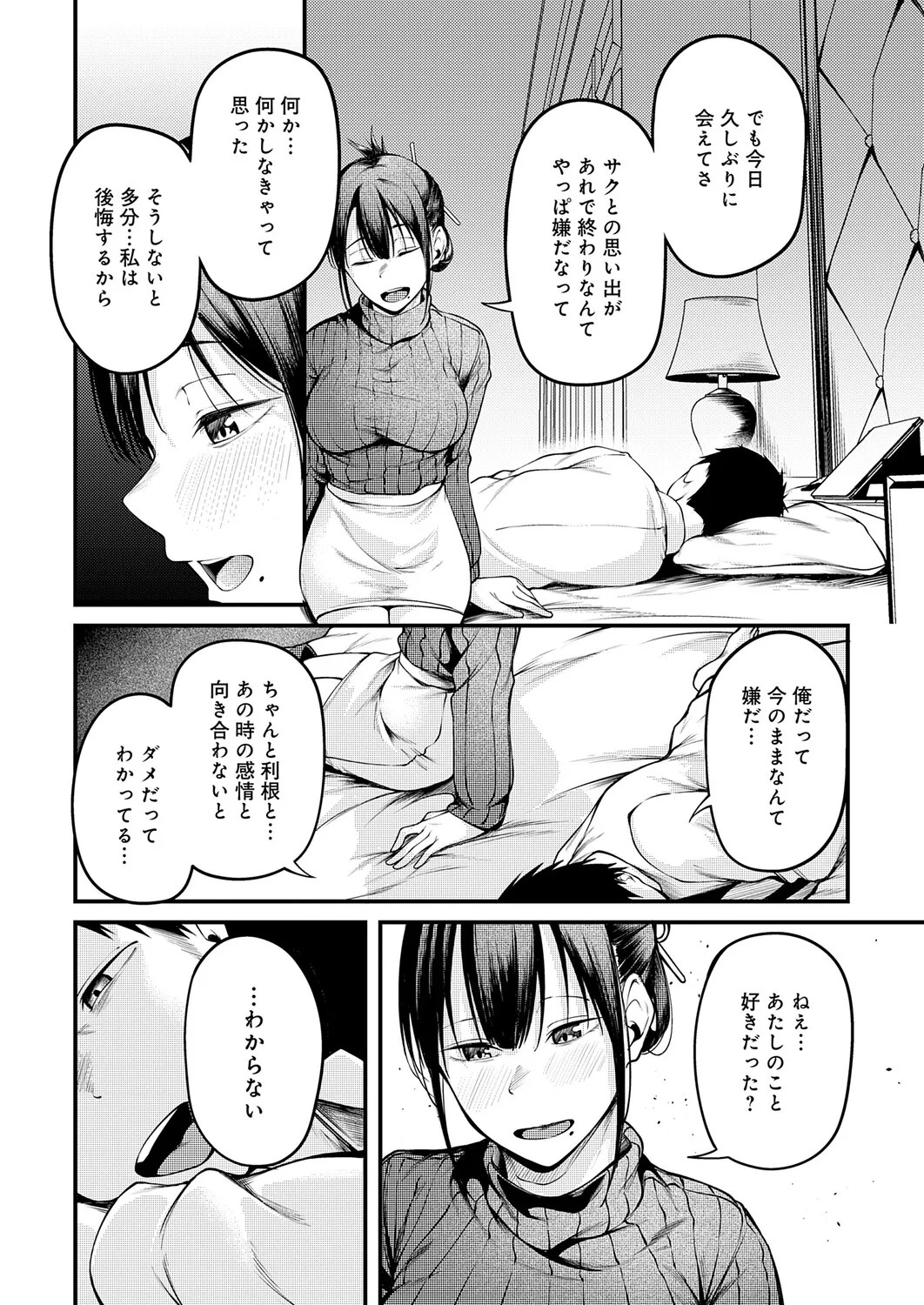 Page 65