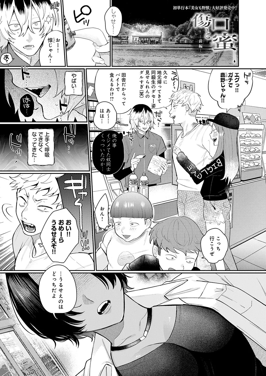Page 86