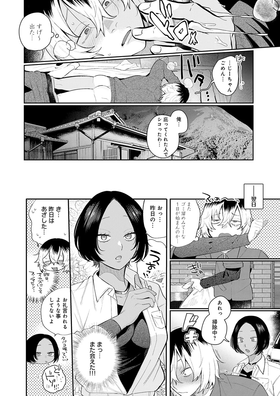 Page 91