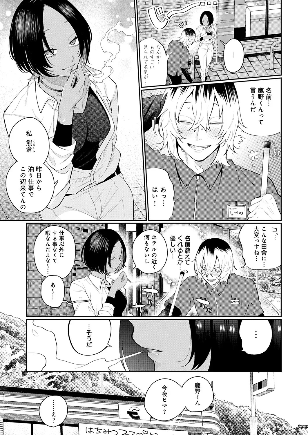 Page 92