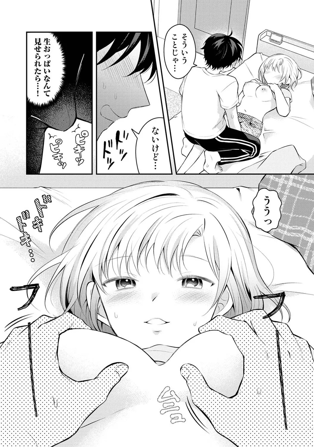 Page 101