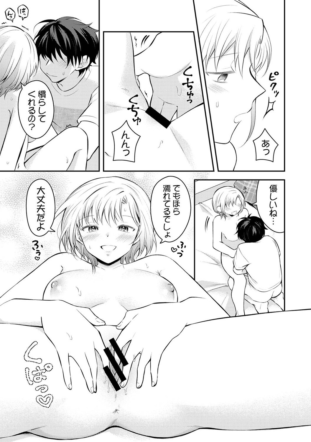 Page 106