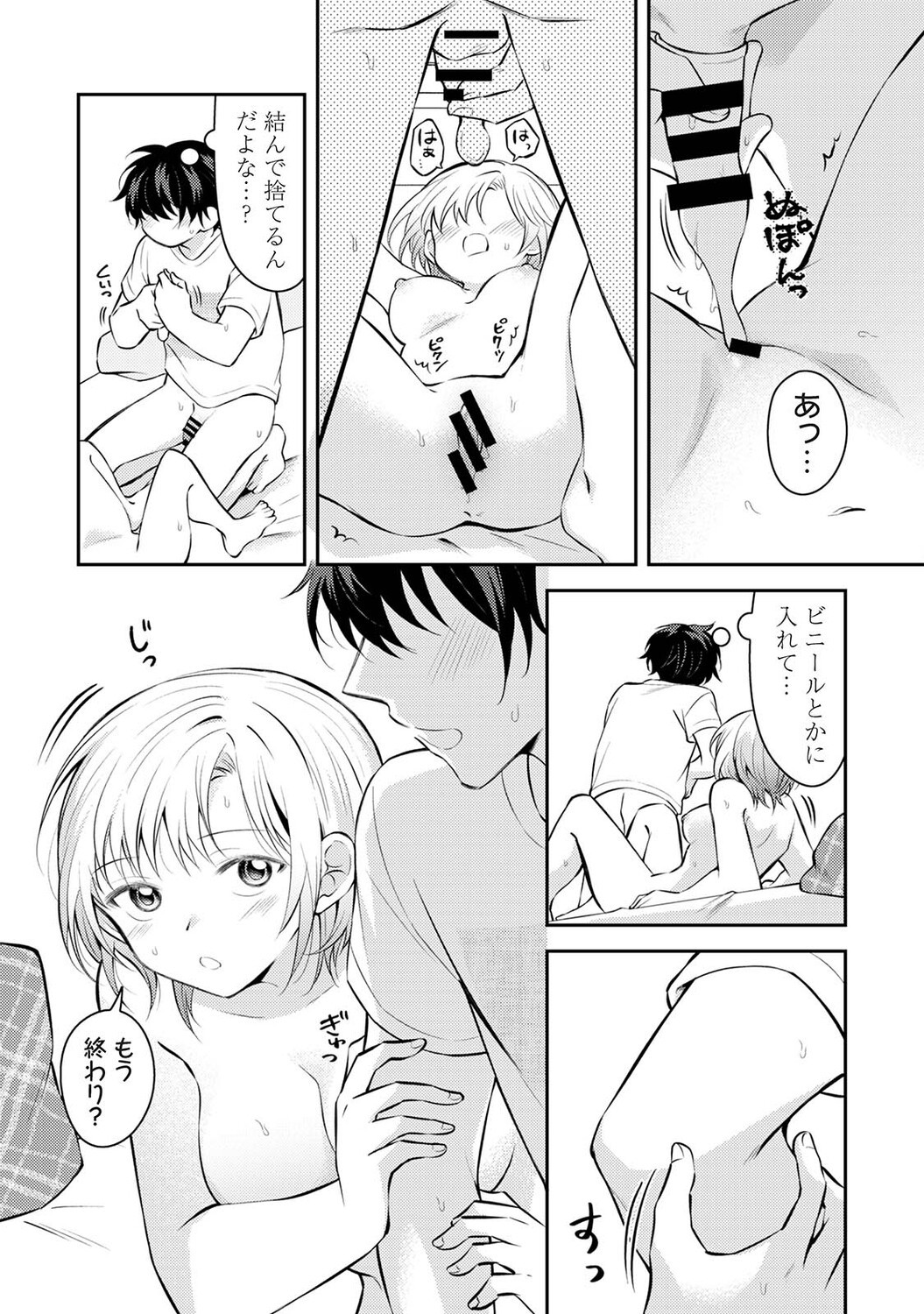 Page 109