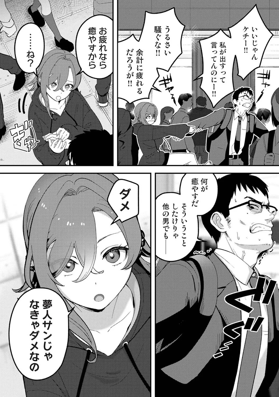 Page 178