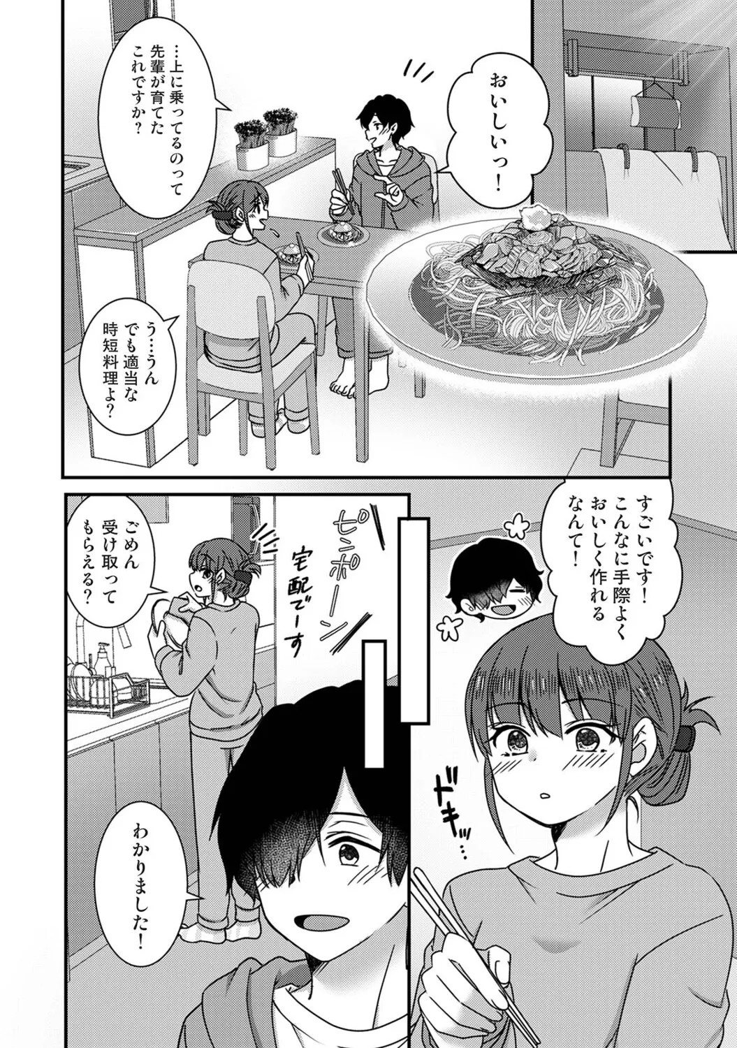 Page 199