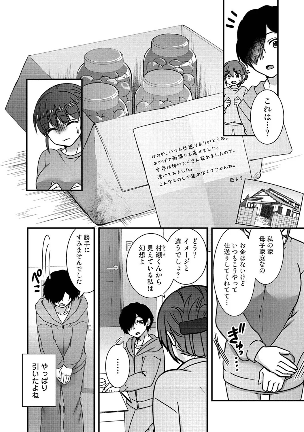 Page 201