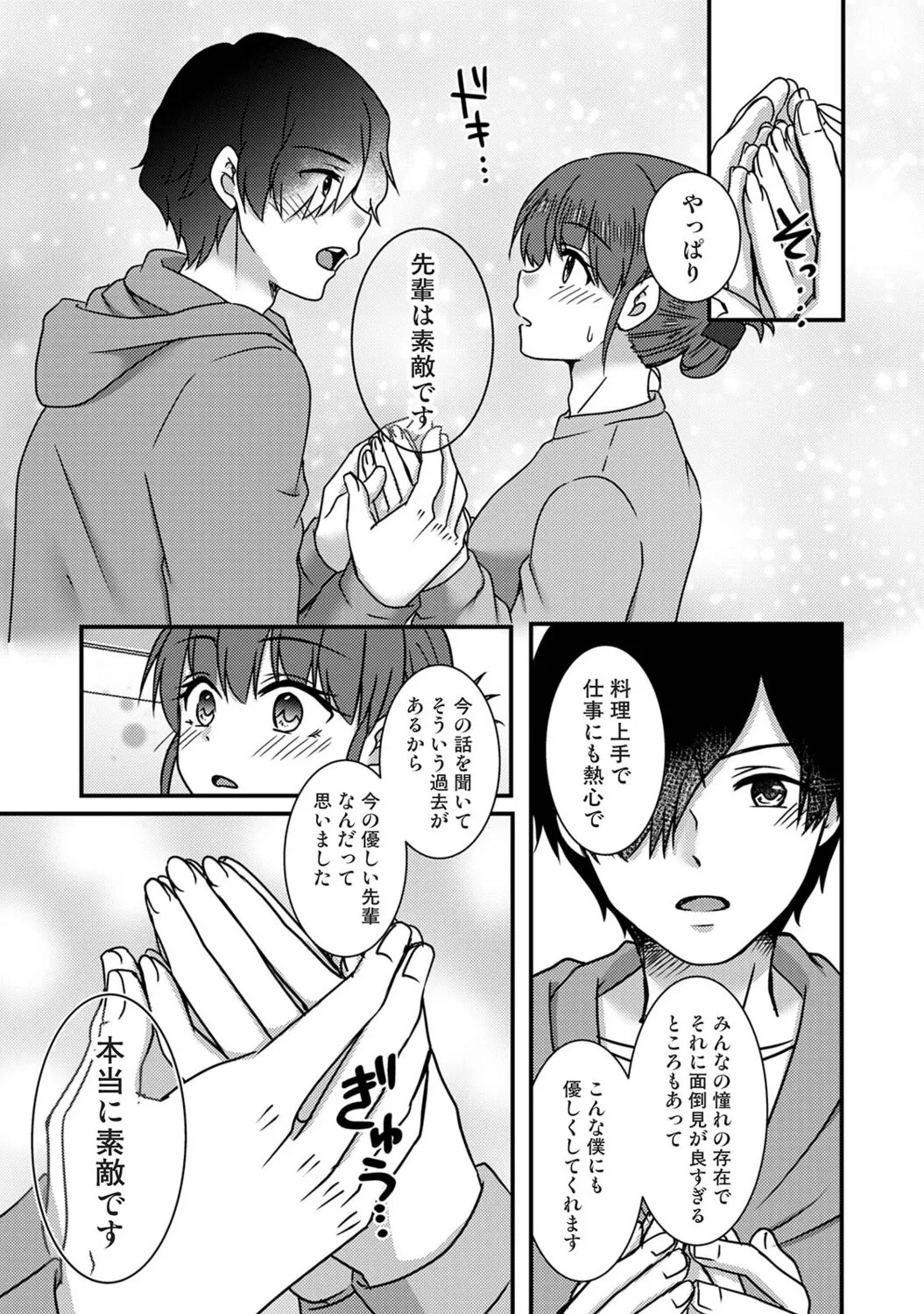 Page 202