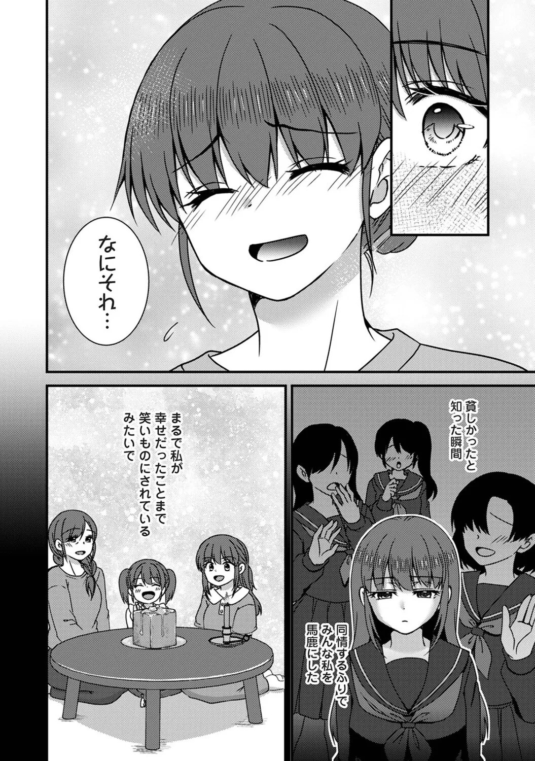 Page 203