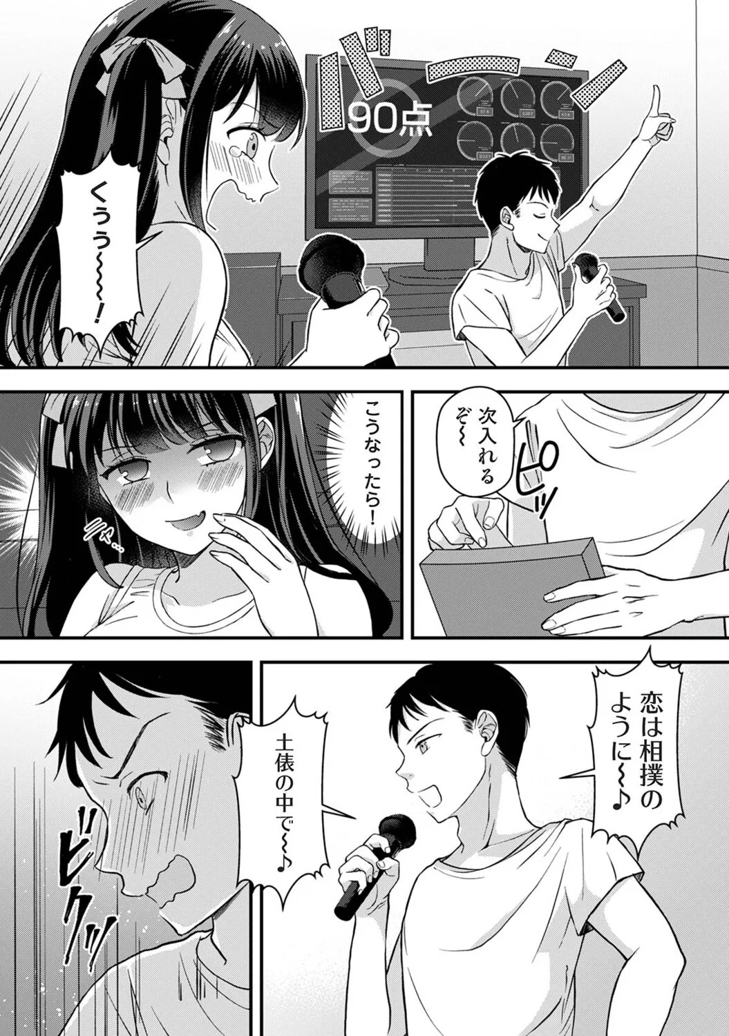 Page 256
