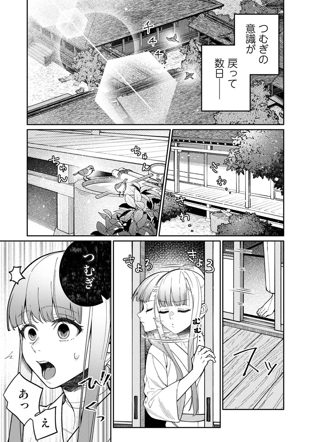 Page 338