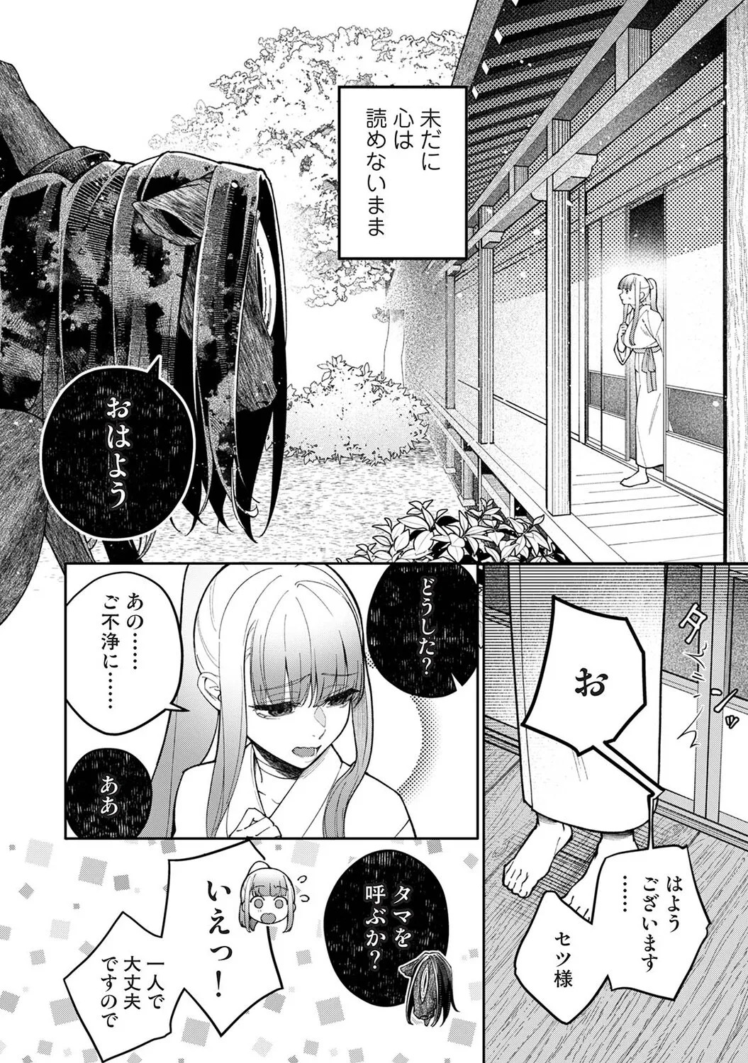 Page 339