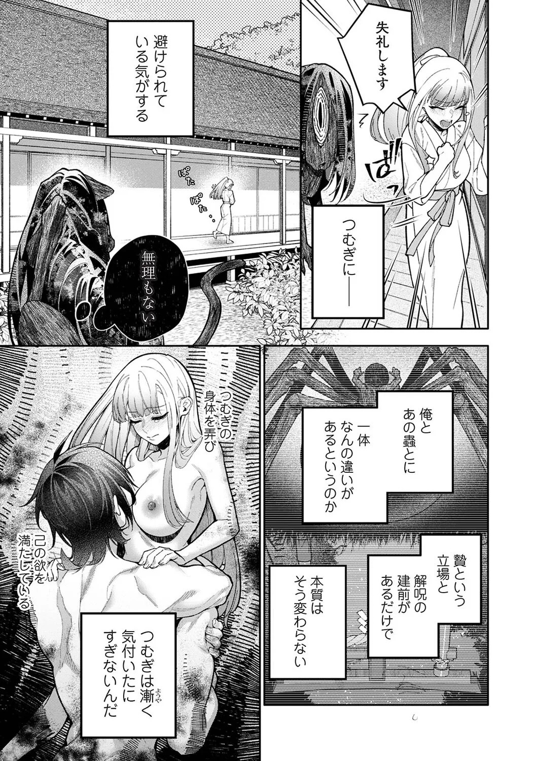 Page 340