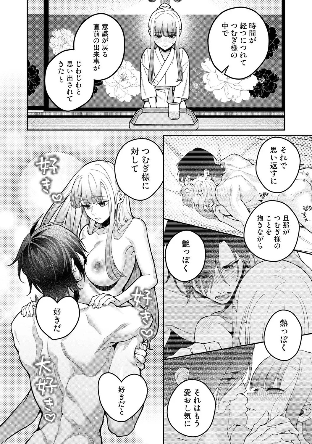 Page 343