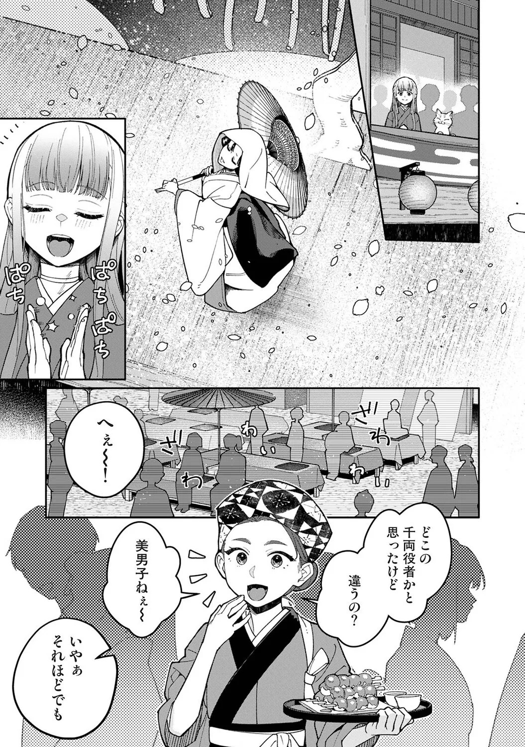Page 348