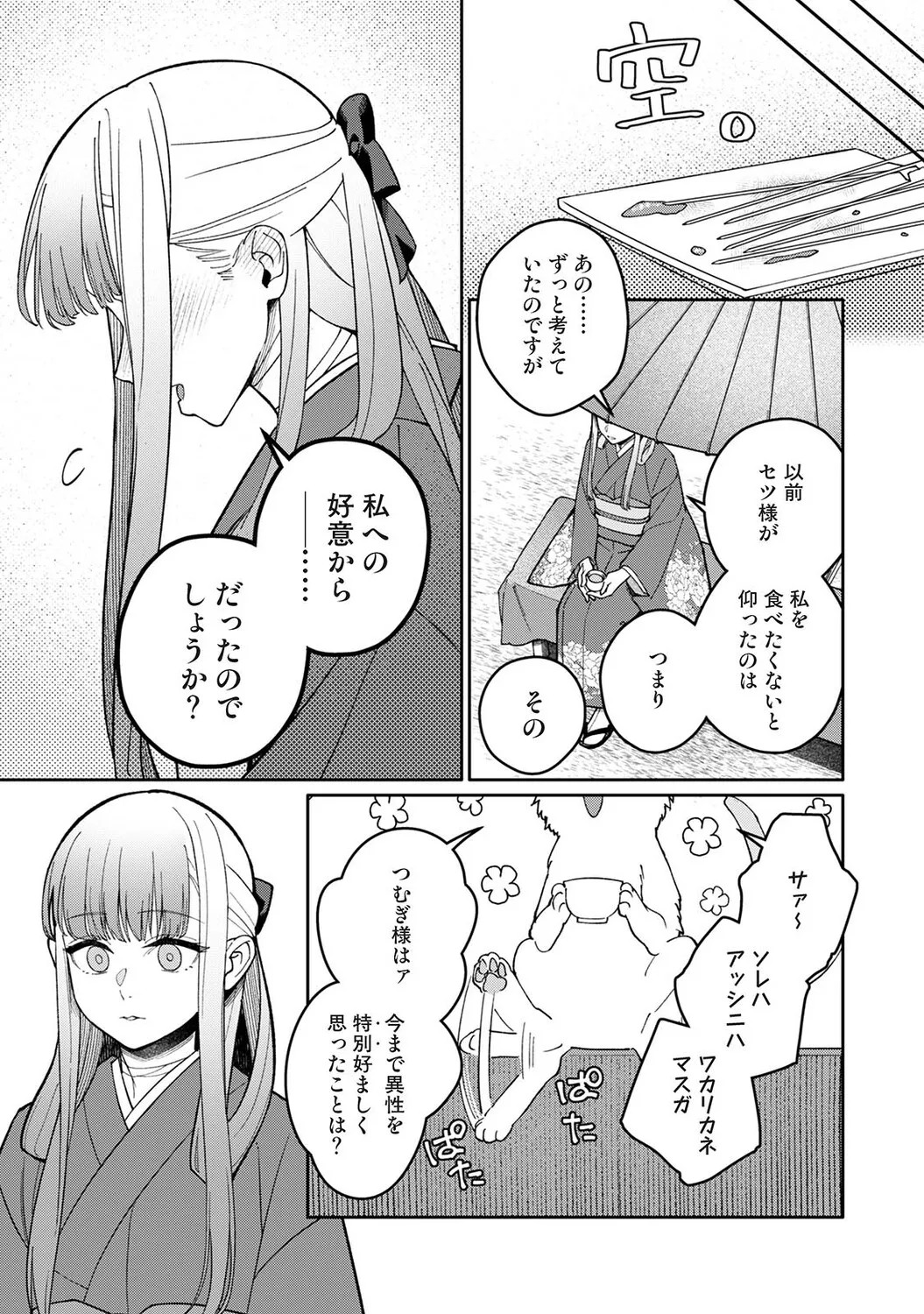 Page 350