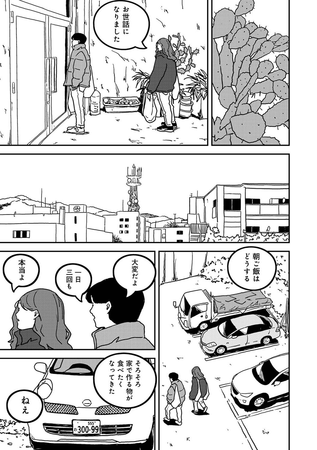 Page 490