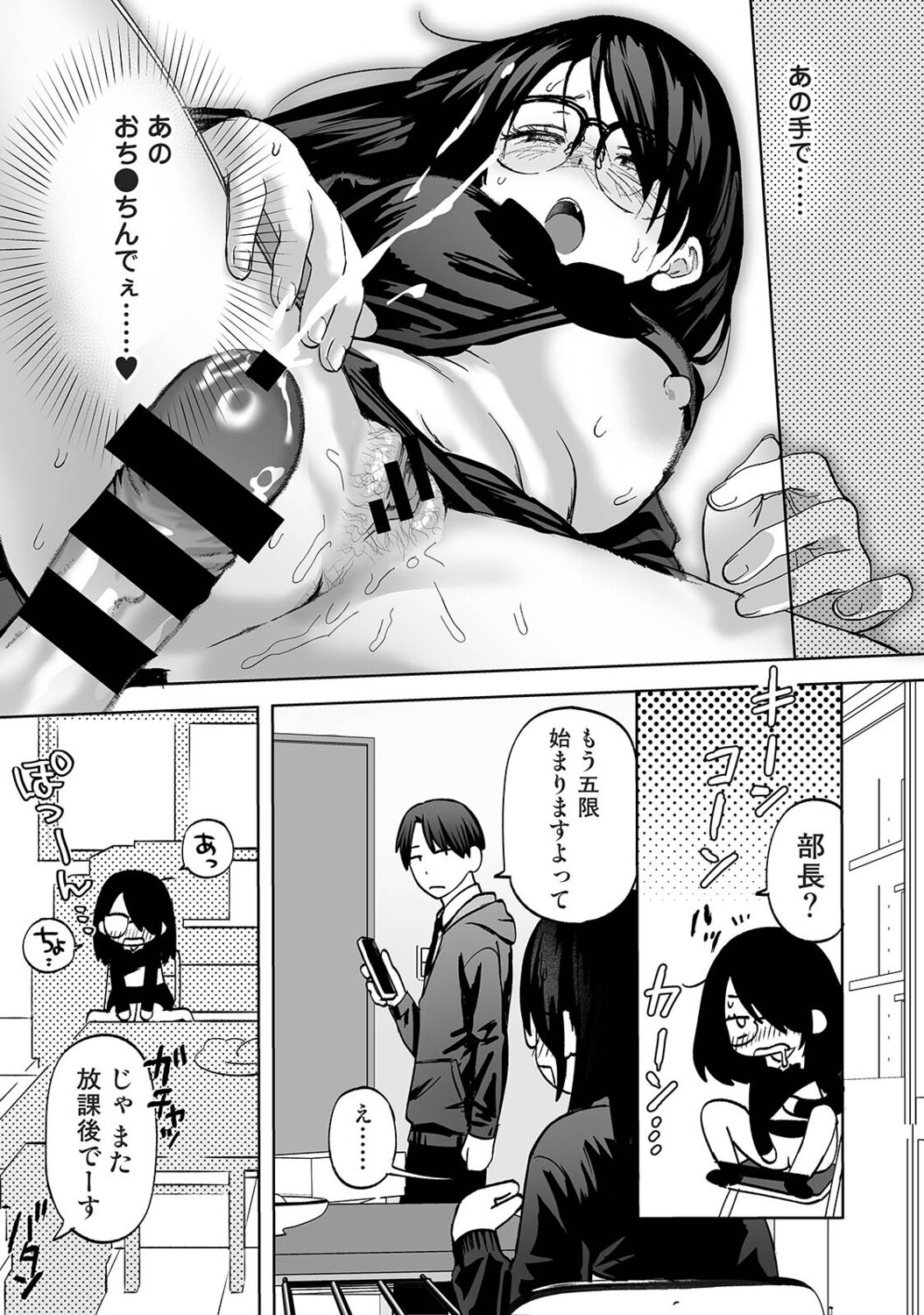 Page 508