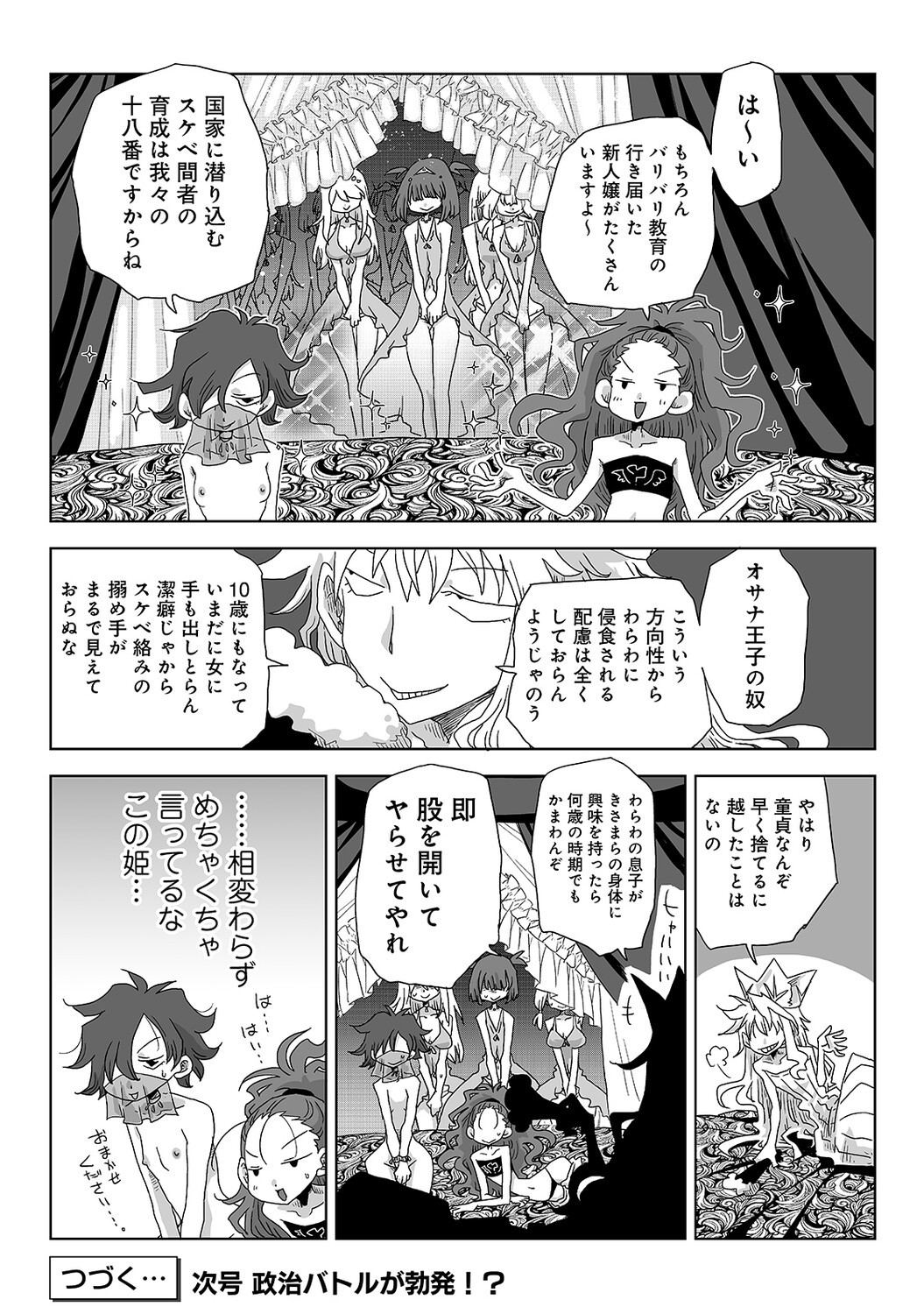 Page 566