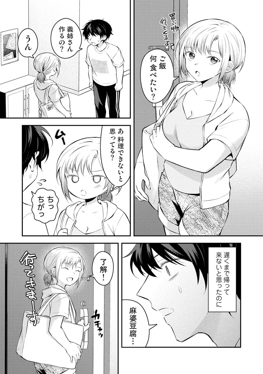 Page 94