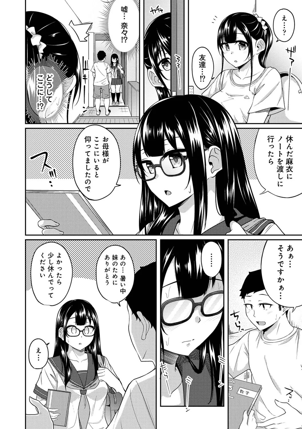 Page 253