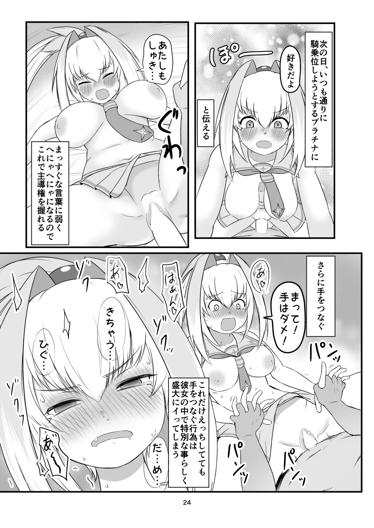 Page 23