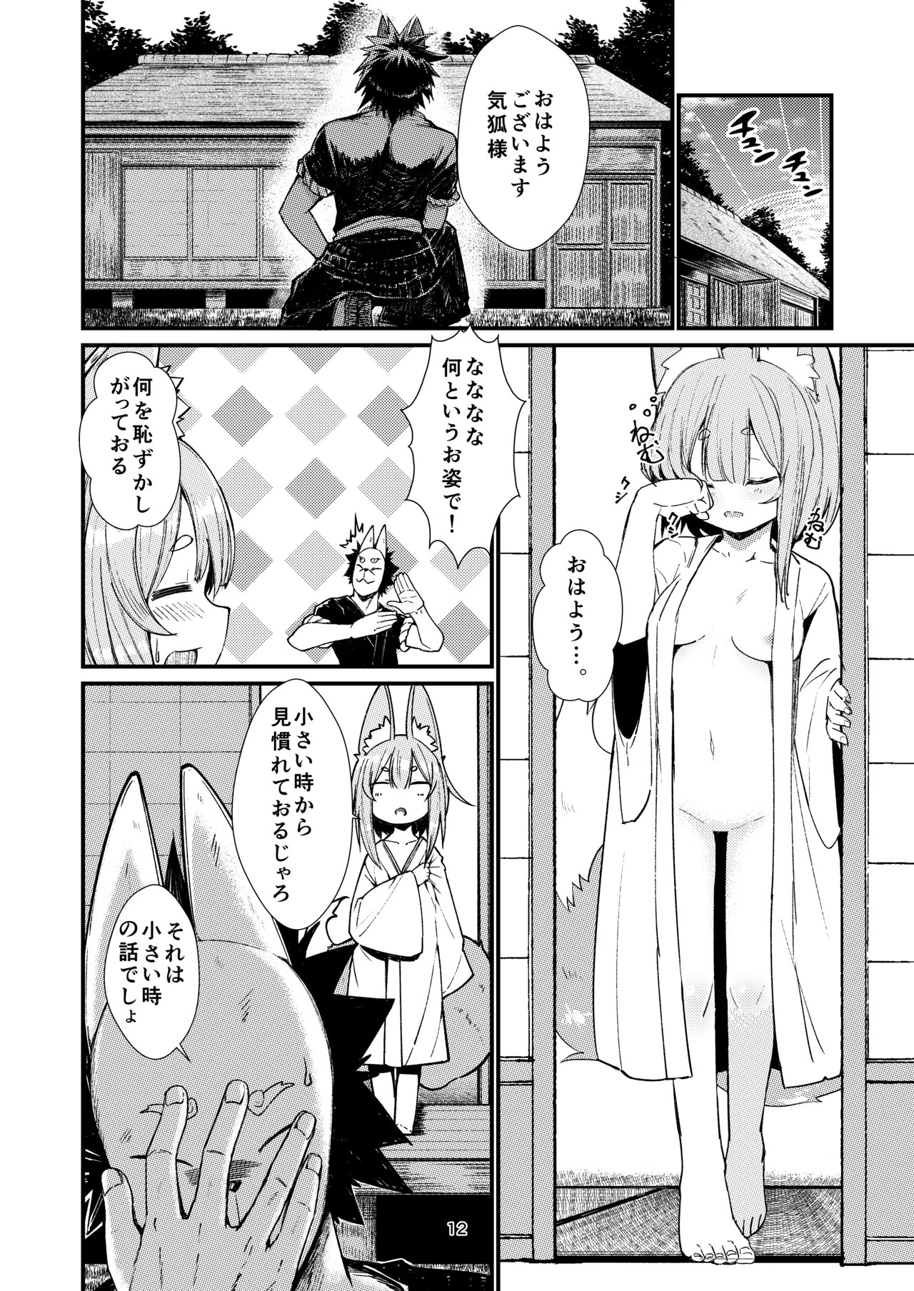 Page 12
