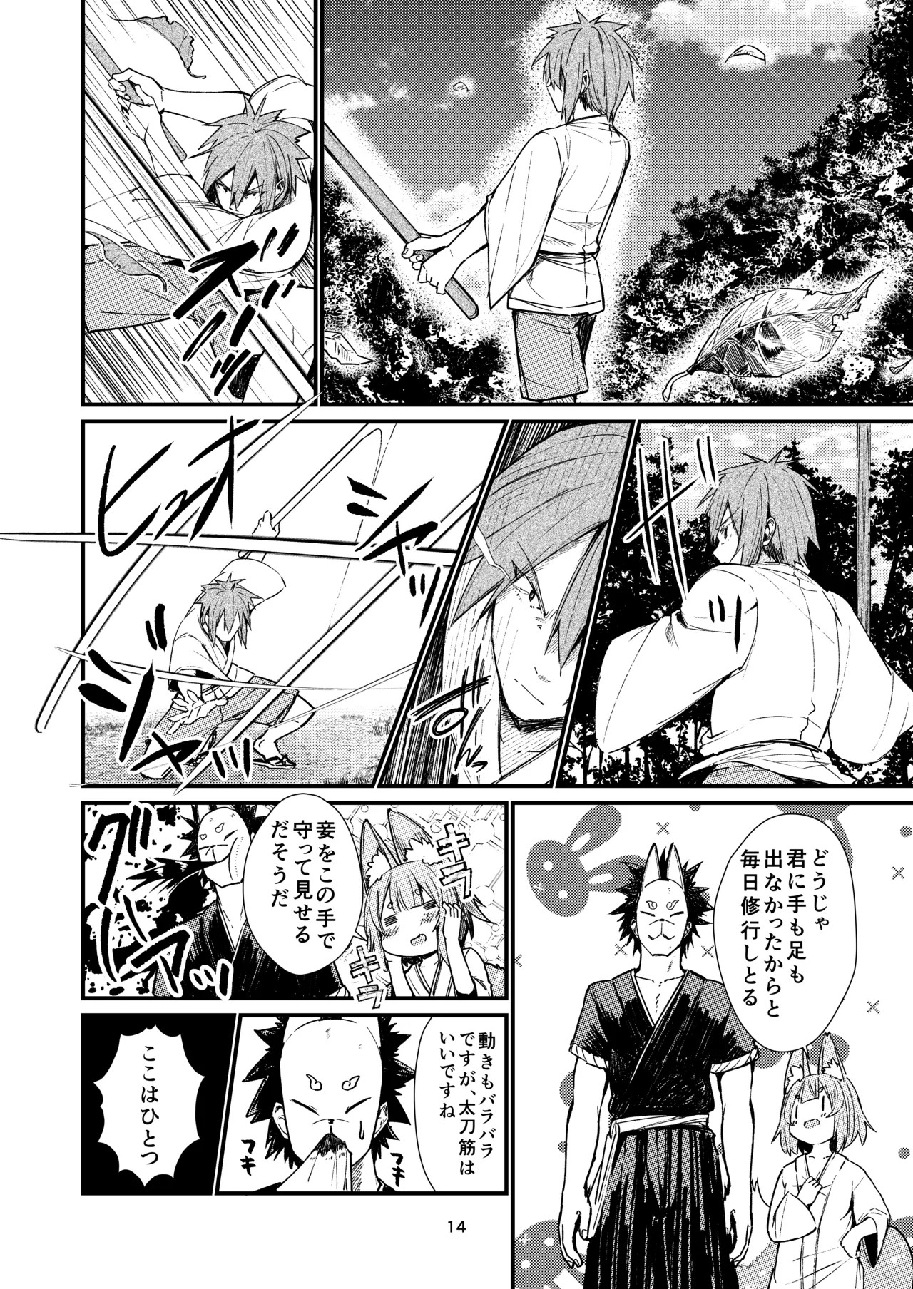 Page 14