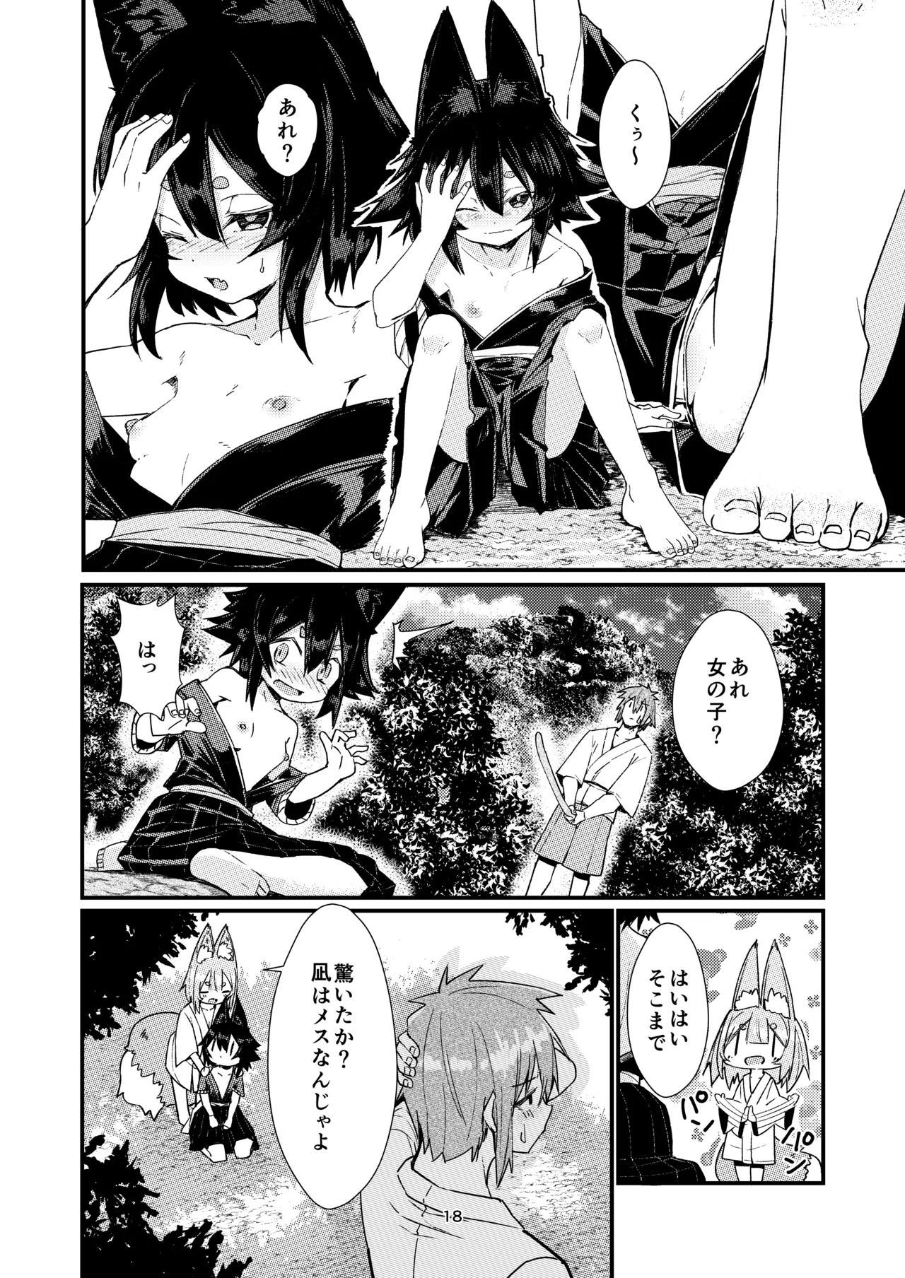 Page 18