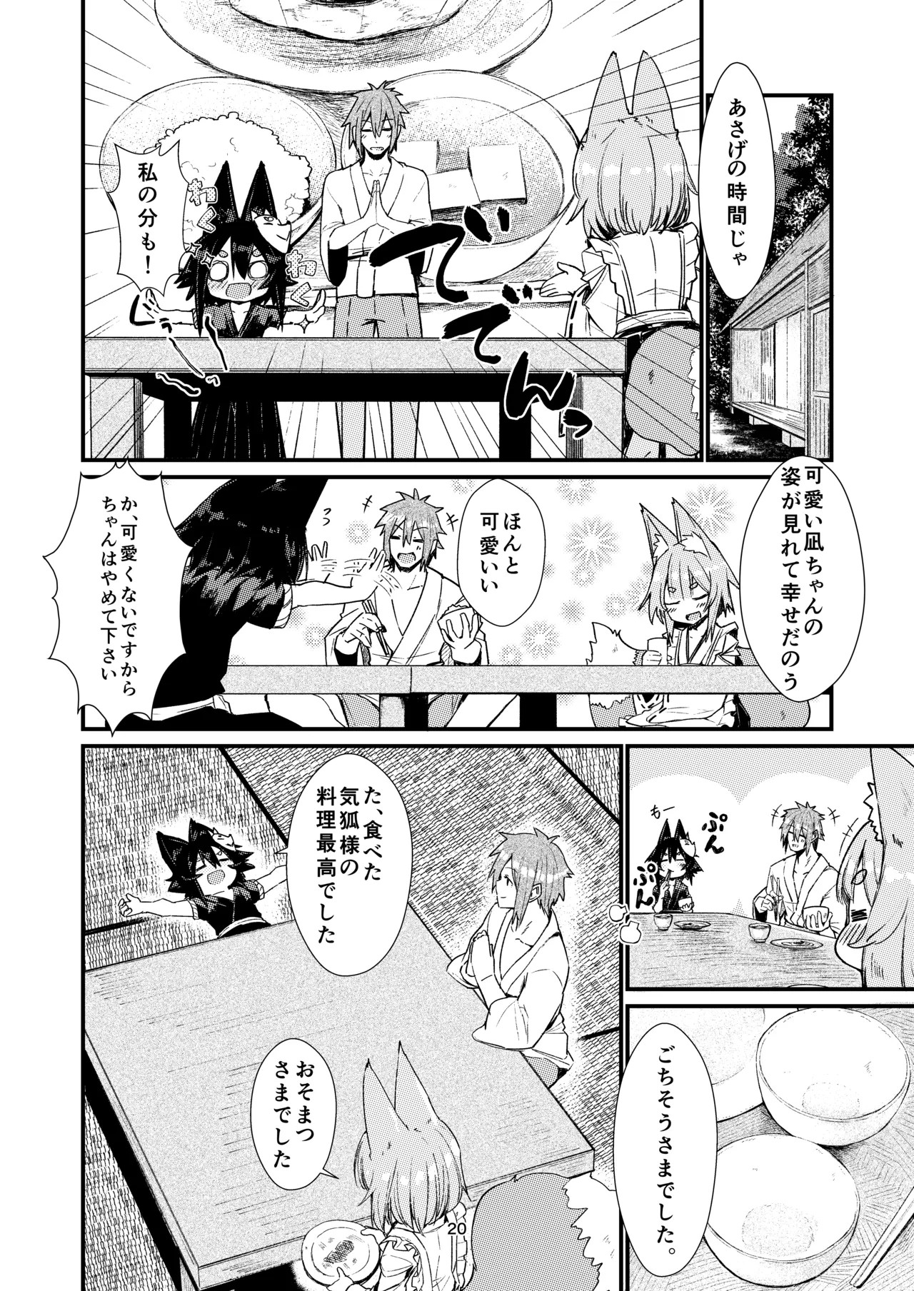 Page 20