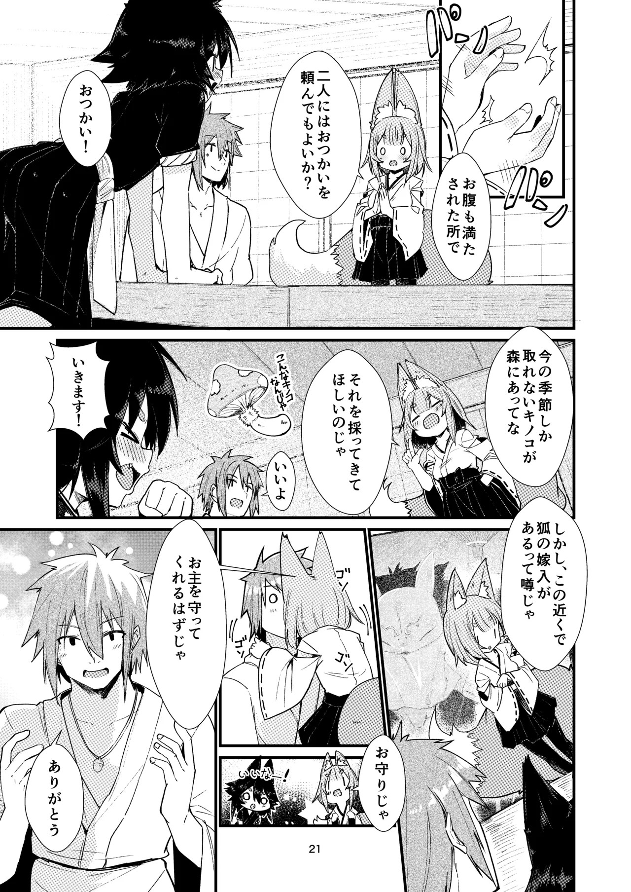 Page 21